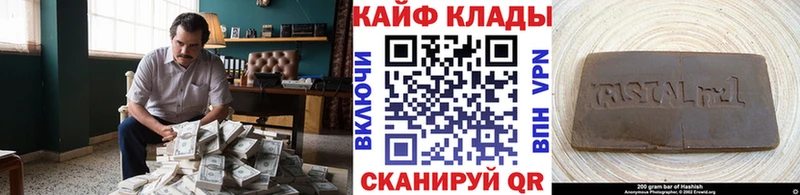 Купить закладку ГАШ Канабис A-PVP АМФЕТАМИН Меф Нурлат
