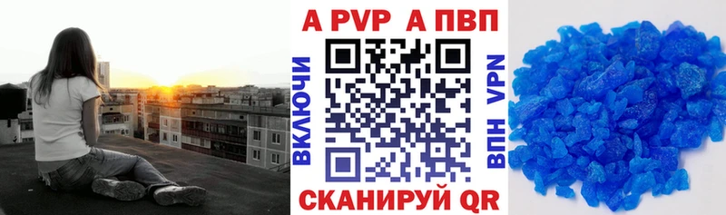Купить закладки  Нурлат  APVP кристаллы 