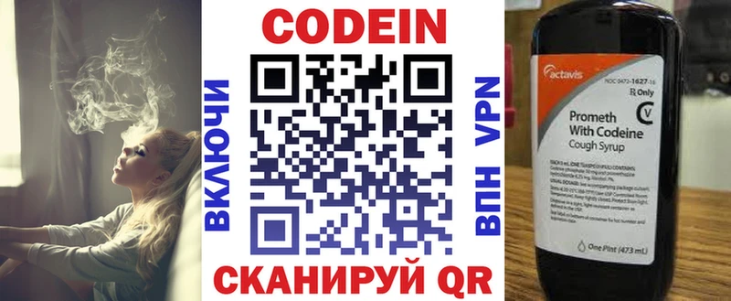 Кодеиновый сироп Lean Purple Drank  Купить  Нурлат 