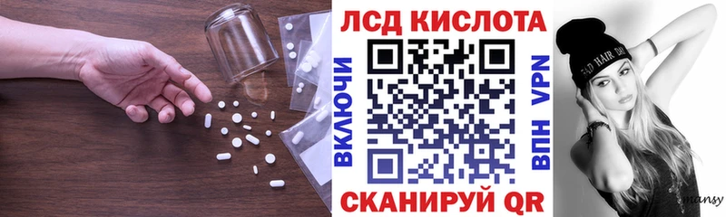 Купить где Нурлат ЛСД экстази кислота