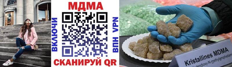 МДМА crystal  Купить  Нурлат 