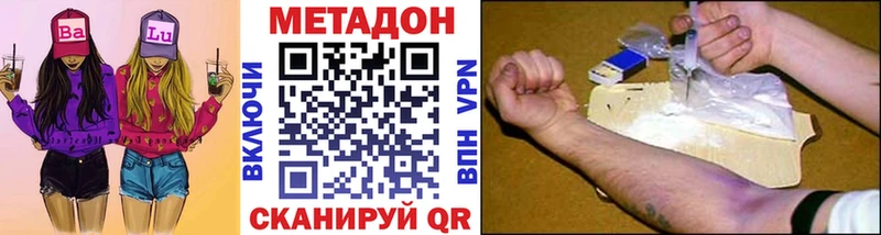 МЕТАДОН белоснежный  Купить  Нурлат 